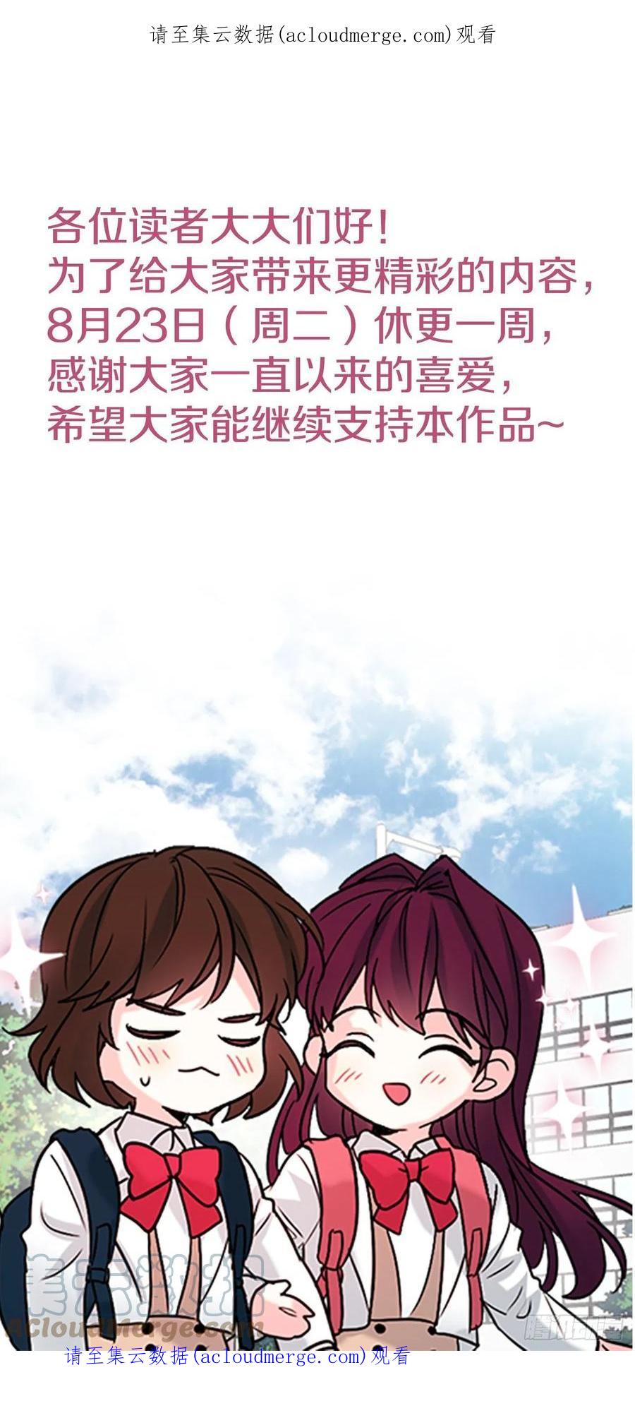 网络小说的法则 休更通知 2 第1页