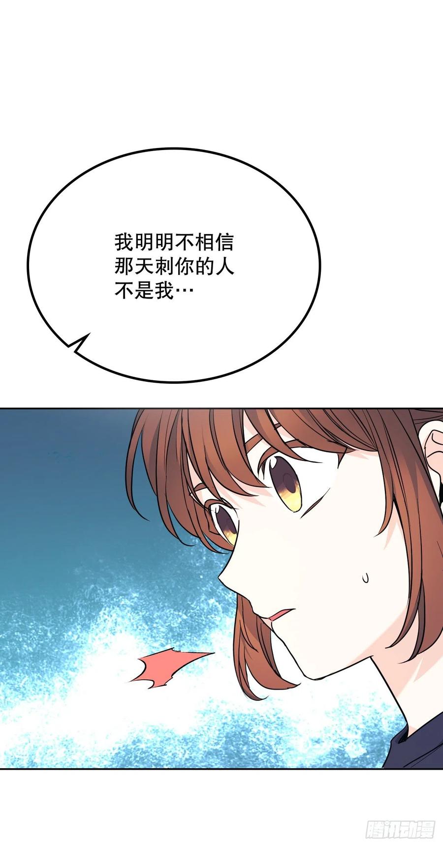 网络小说的法则 156.解除误会 第6页