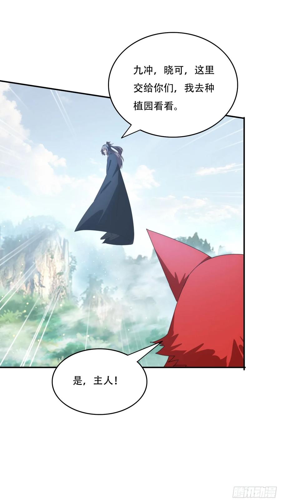《签到九万年》160 魔体大成 第34页