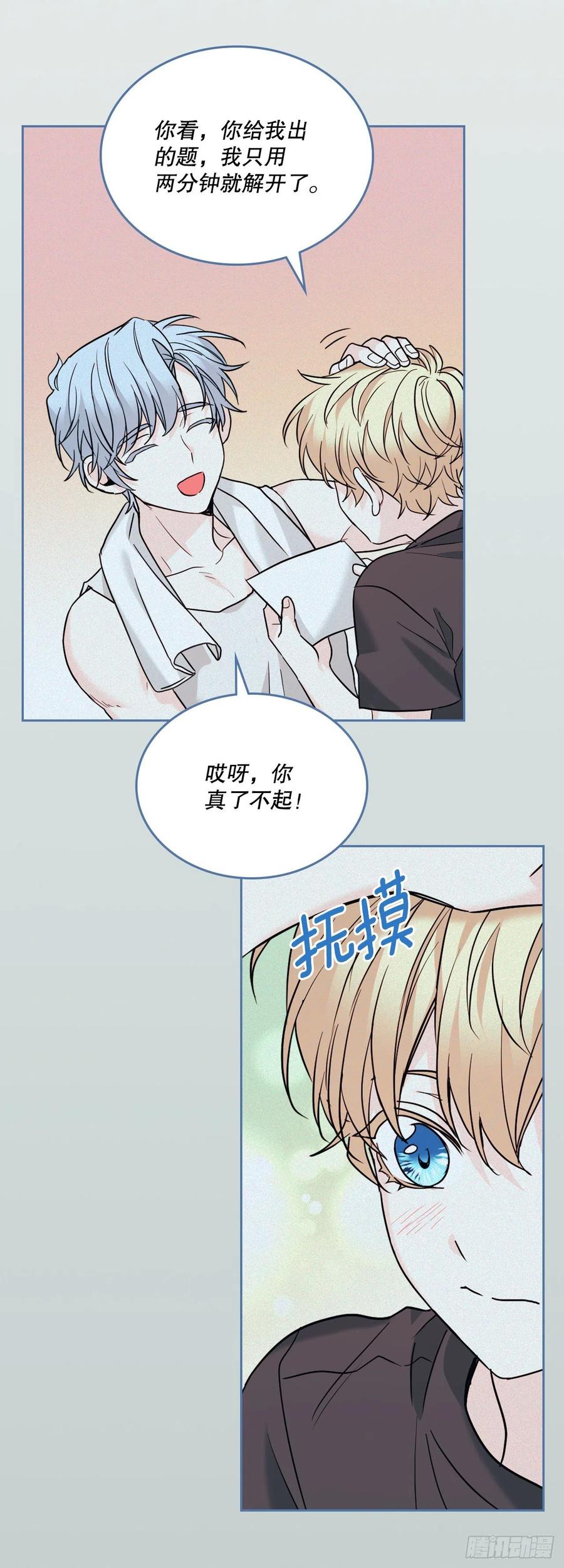网络小说的法则 156.解除误会 第26页