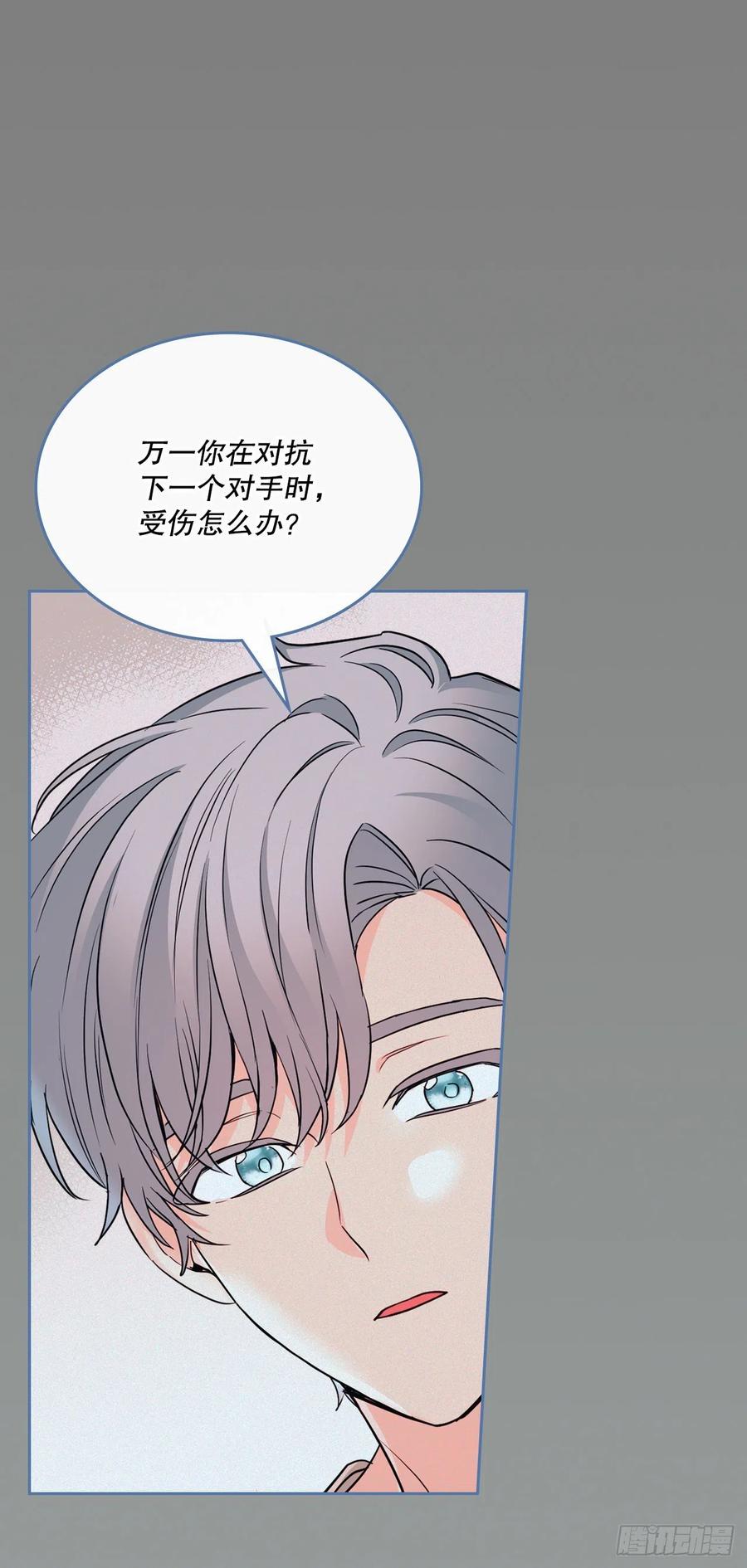 网络小说的法则 156.解除误会 第30页