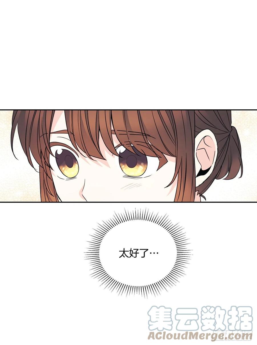 网络小说的法则 156.解除误会 第70页