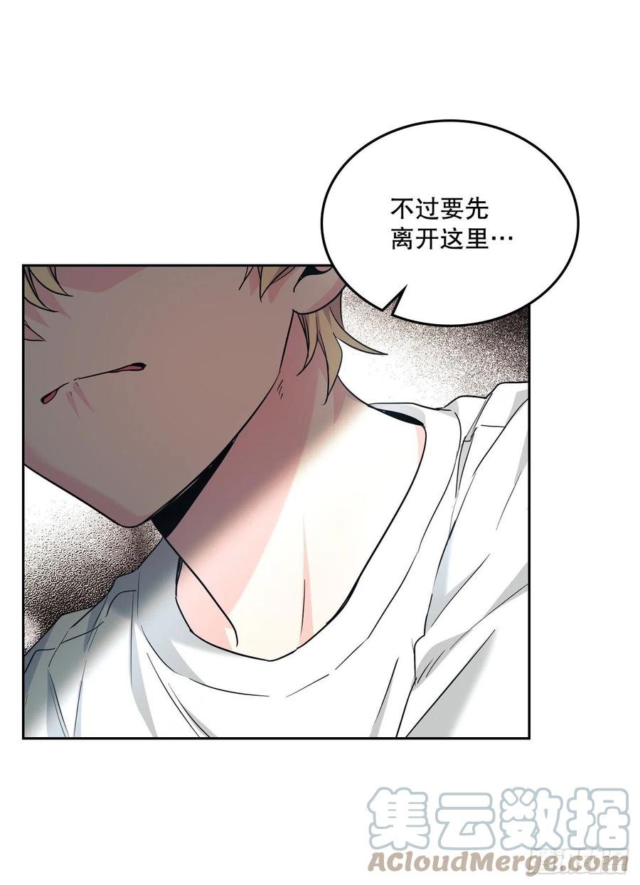 网络小说的法则 156.解除误会 第52页