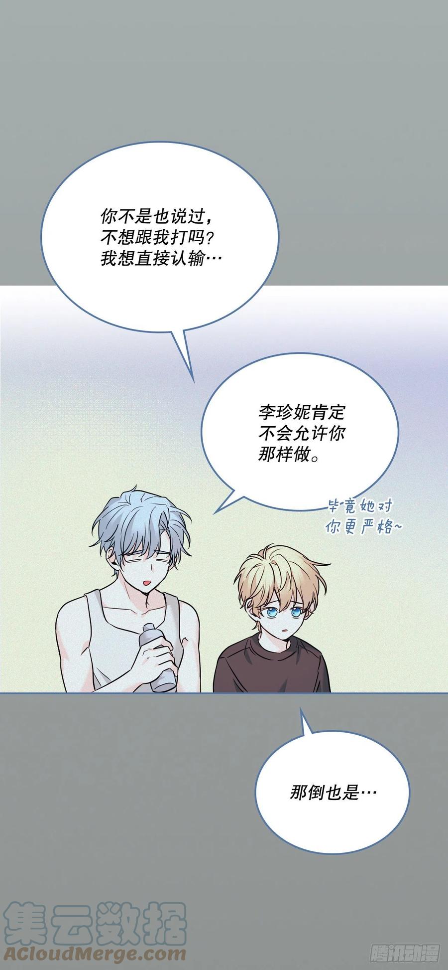网络小说的法则 156.解除误会 第28页