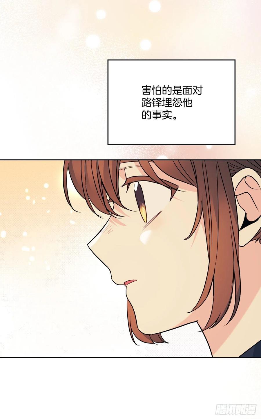网络小说的法则 156.解除误会 第65页