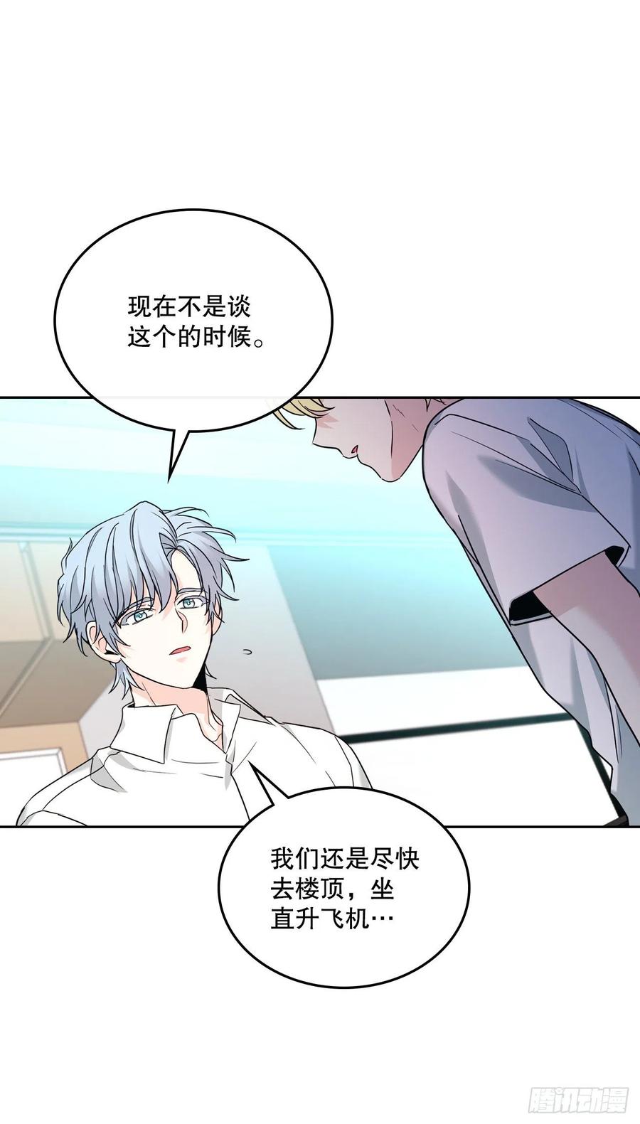 网络小说的法则 156.解除误会 第17页