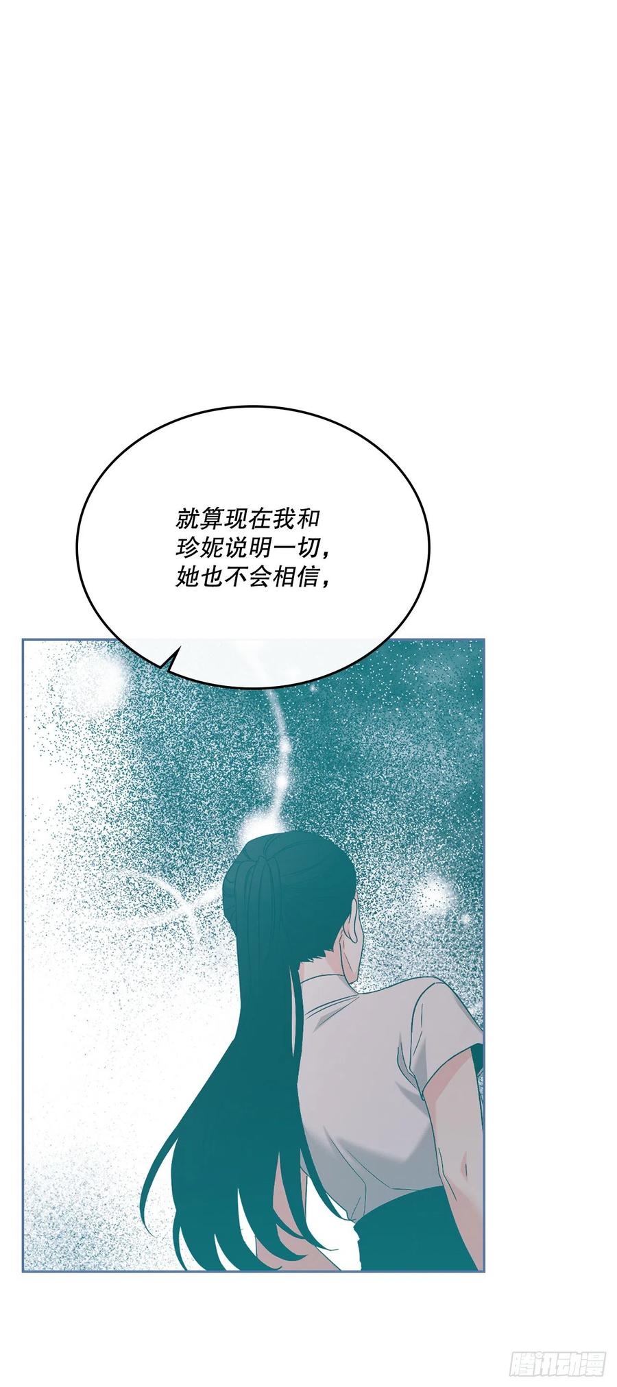 网络小说的法则 156.解除误会 第44页