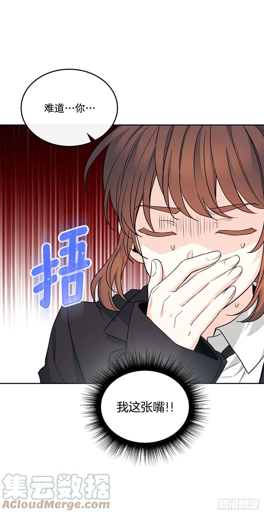 网络小说的法则 157.难以置信 第22页