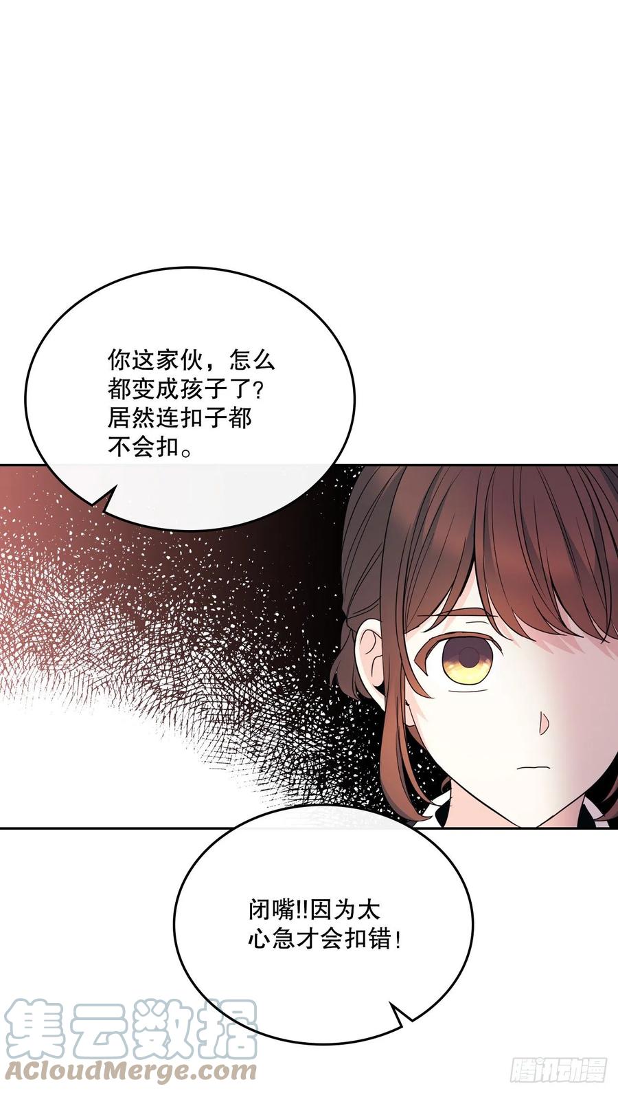 网络小说的法则 157.难以置信 第10页