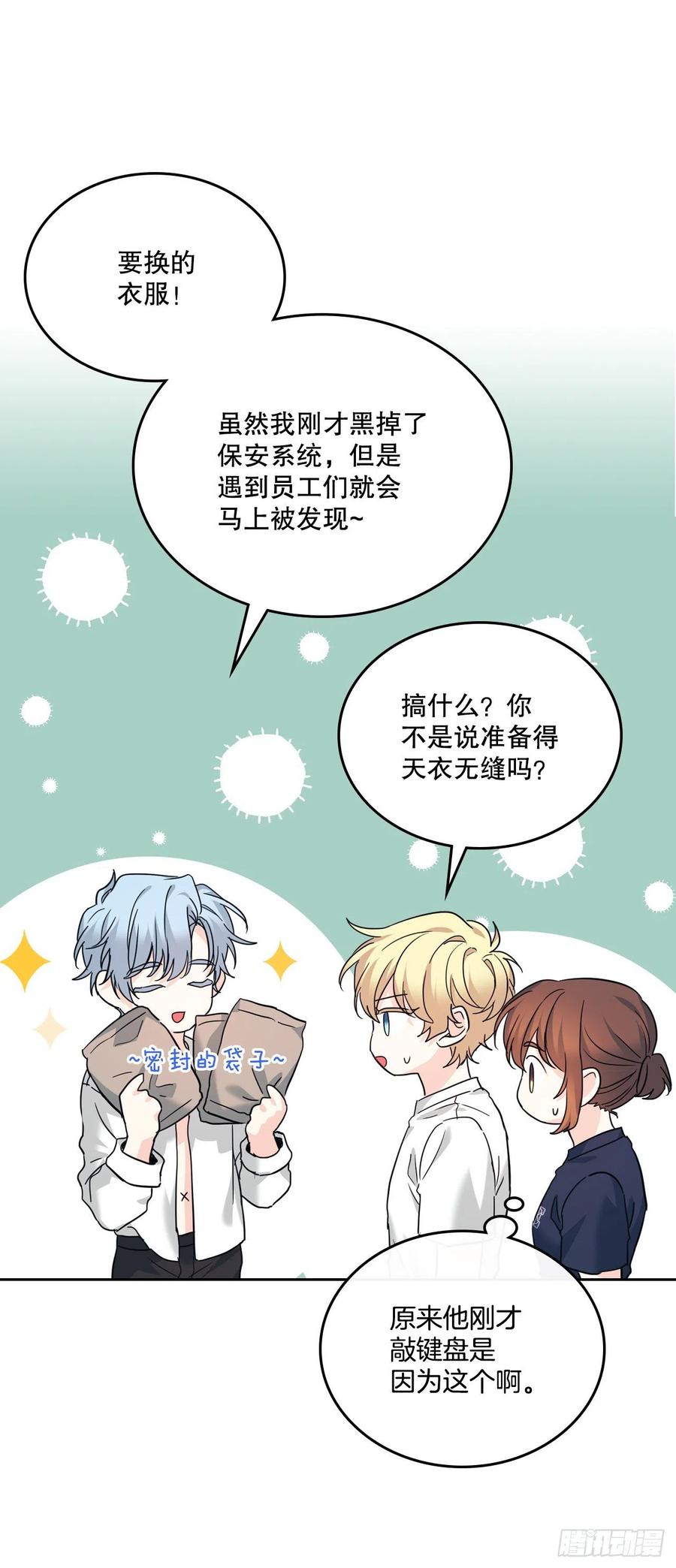 网络小说的法则 157.难以置信 第5页