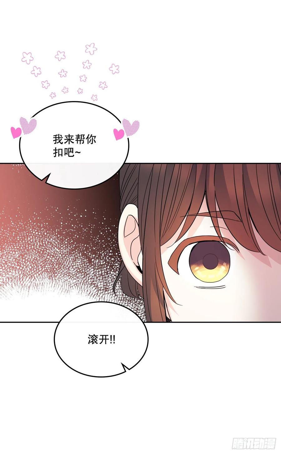 网络小说的法则 157.难以置信 第11页