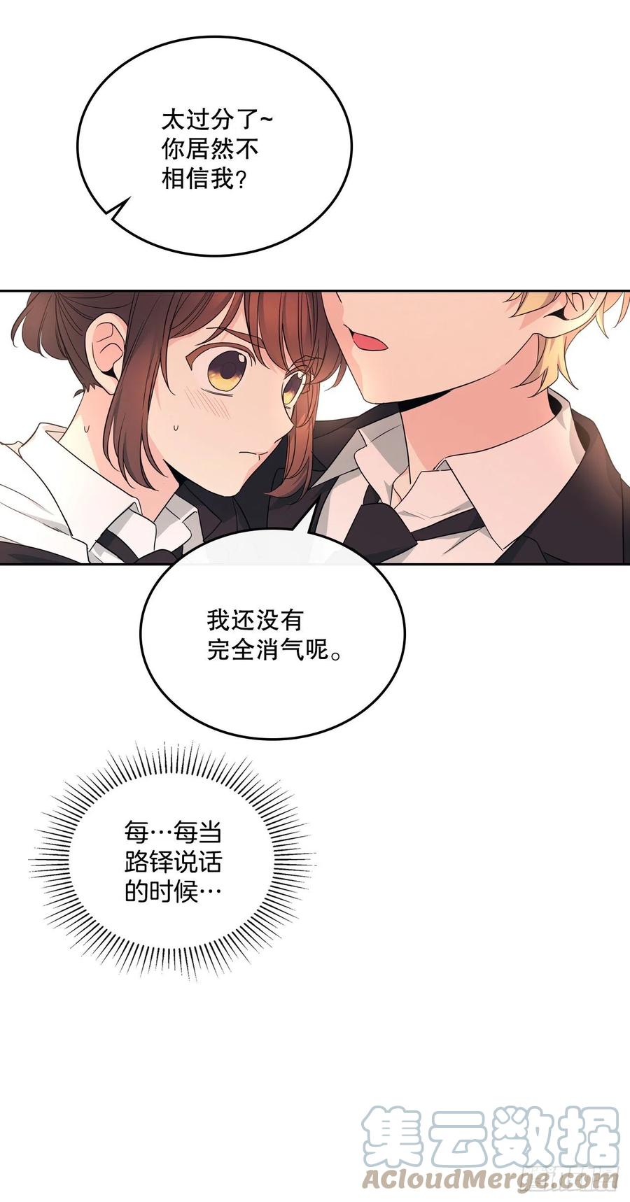 网络小说的法则 157.难以置信 第43页