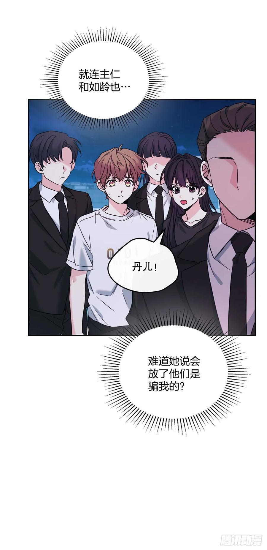 网络小说的法则 157.难以置信 第54页