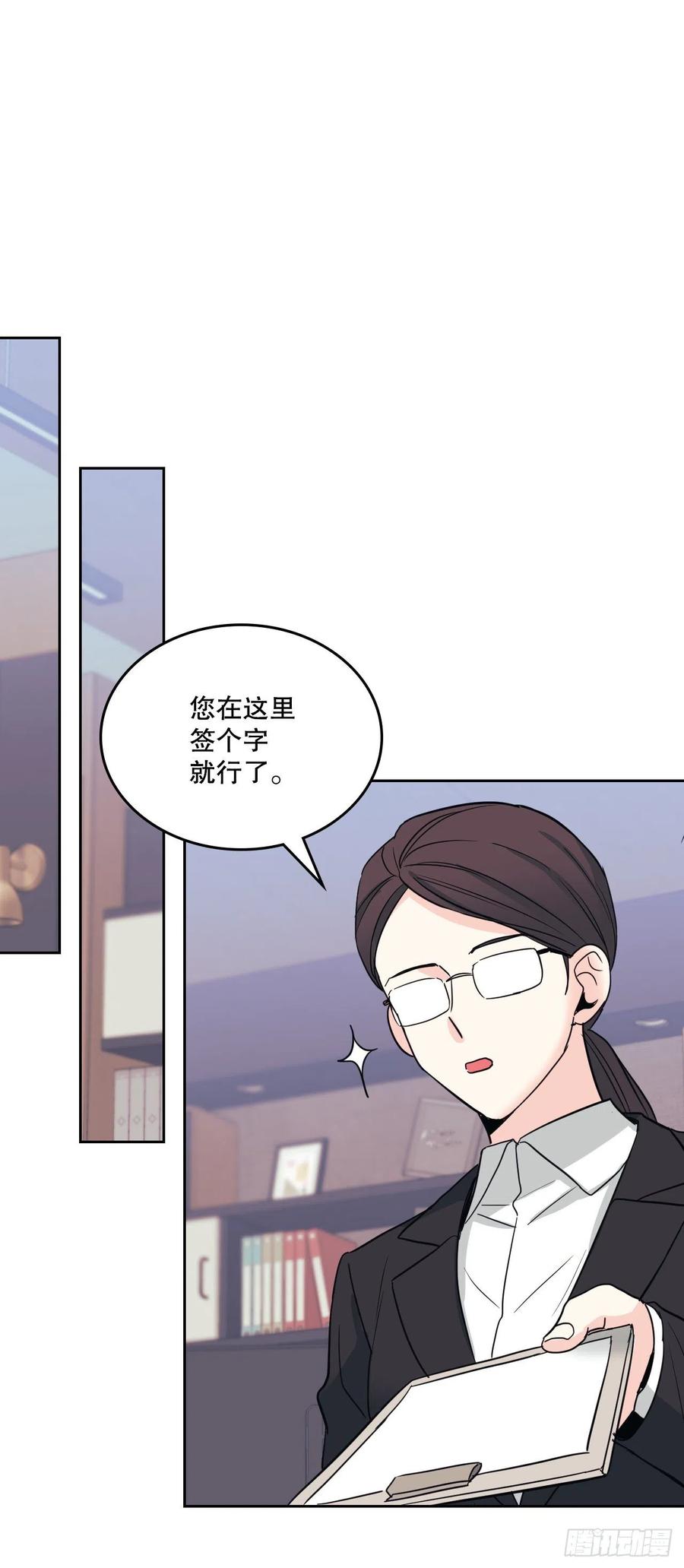 网络小说的法则 158.获得自由 第29页