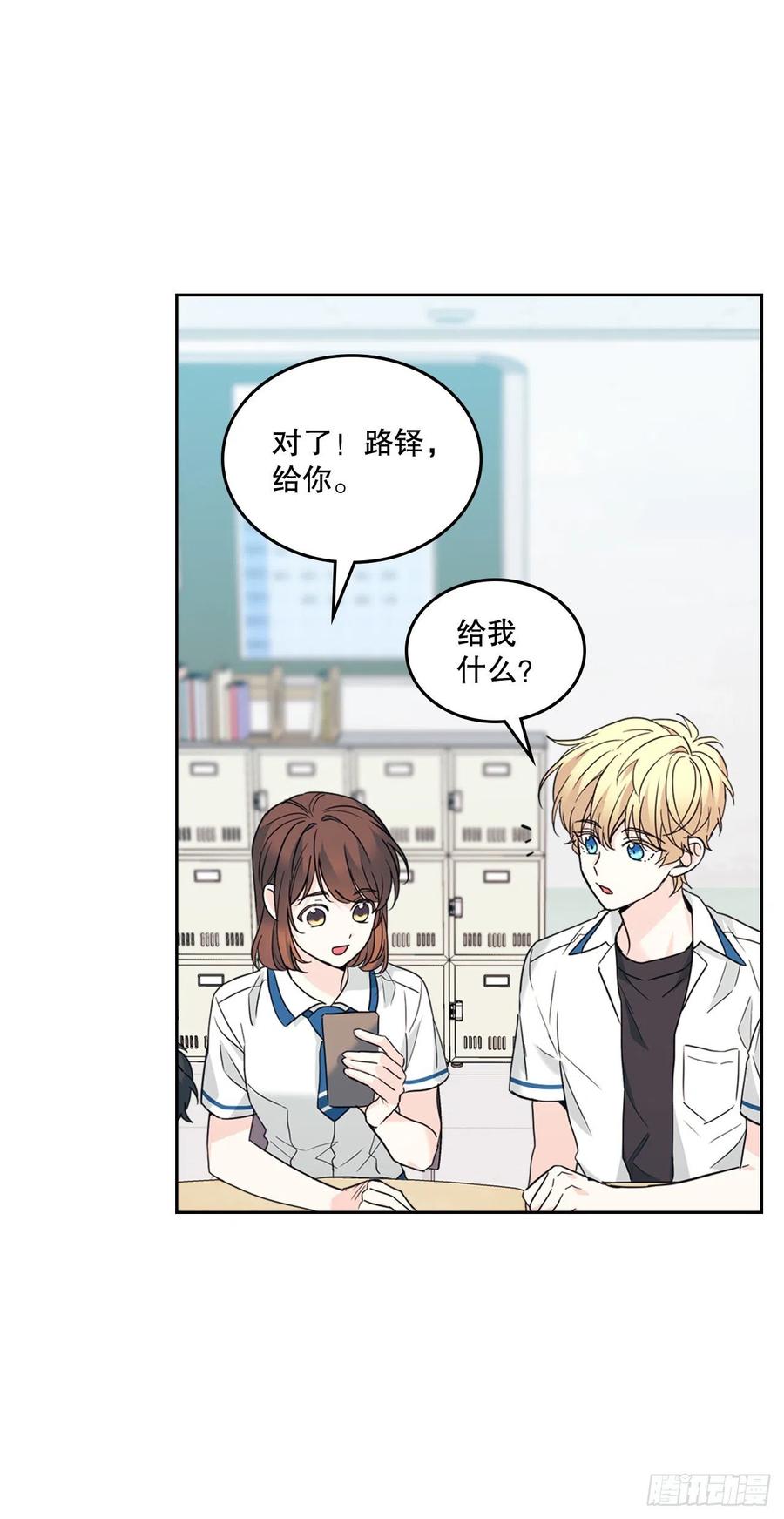 网络小说的法则 159.回到学校 第15页