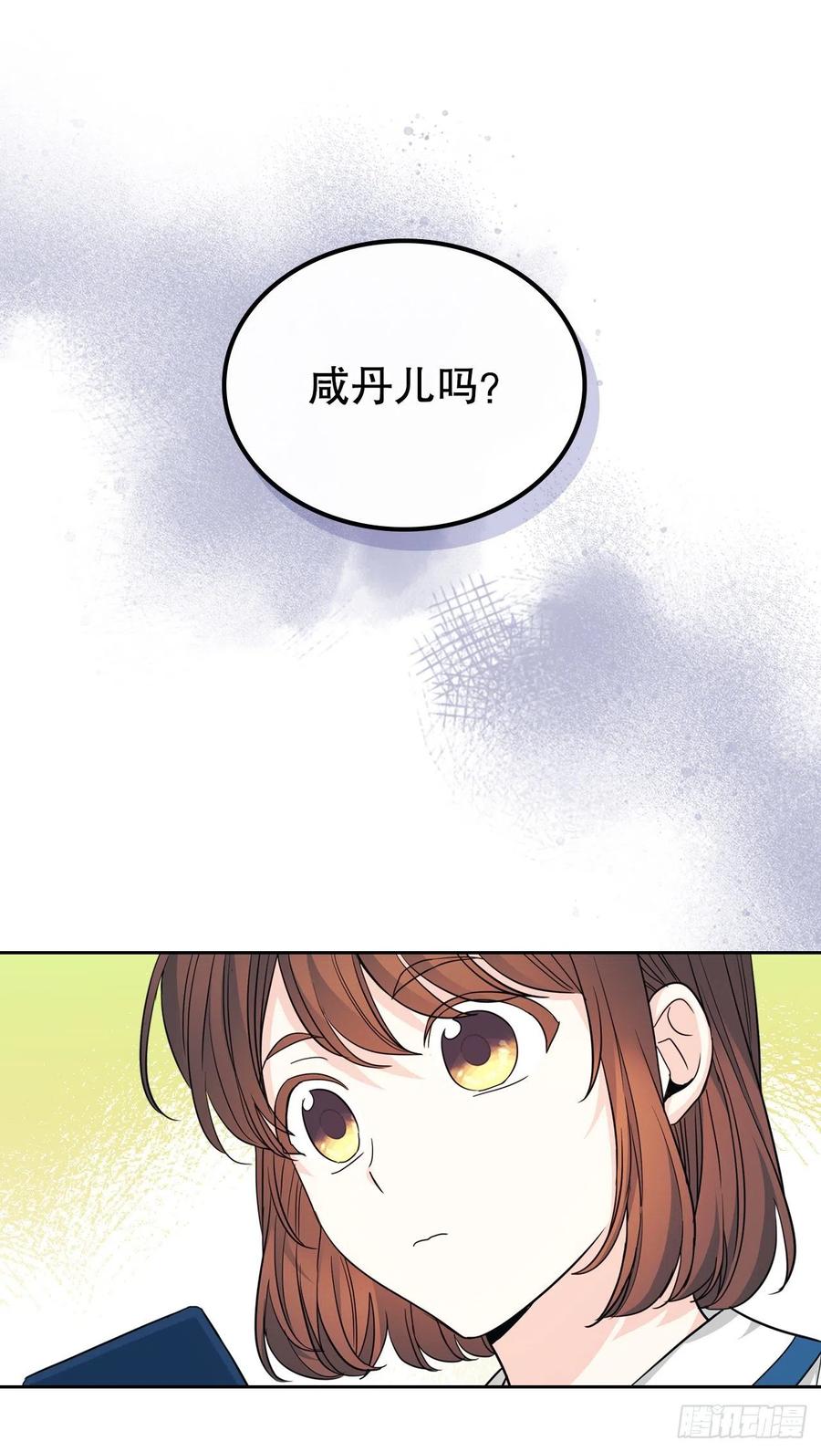 网络小说的法则 159.回到学校 第38页