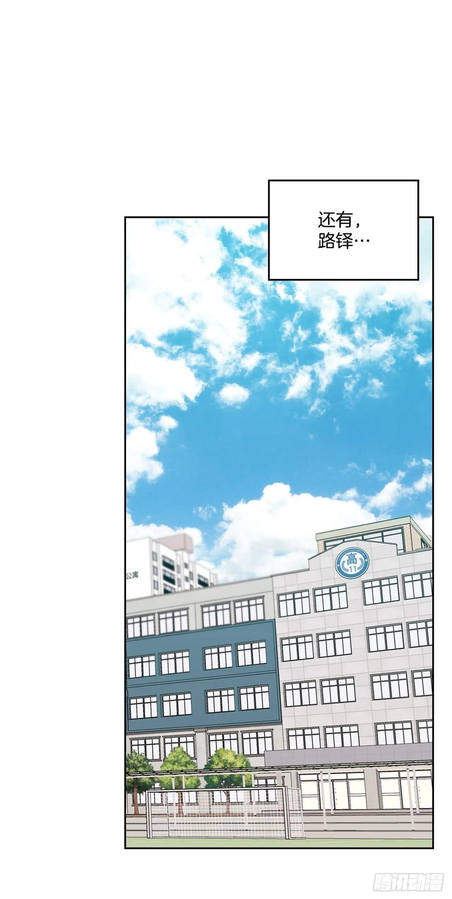 网络小说的法则 159.回到学校 第11页