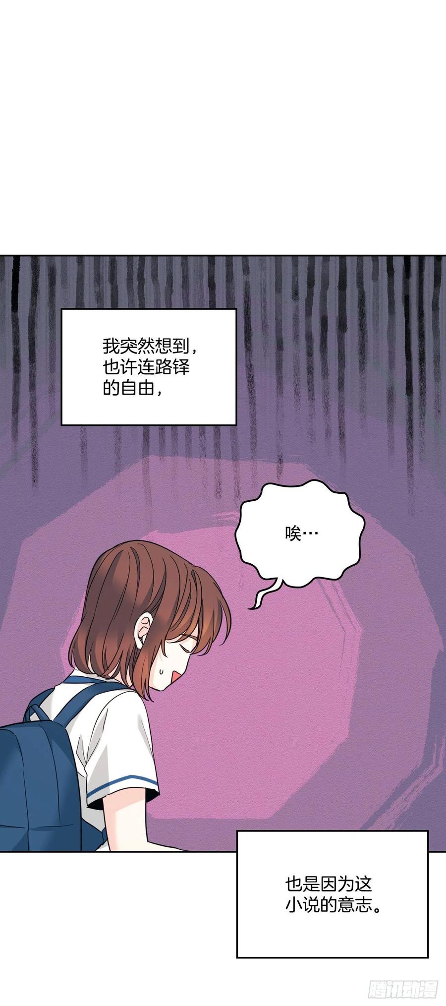 网络小说的法则 159.回到学校 第47页