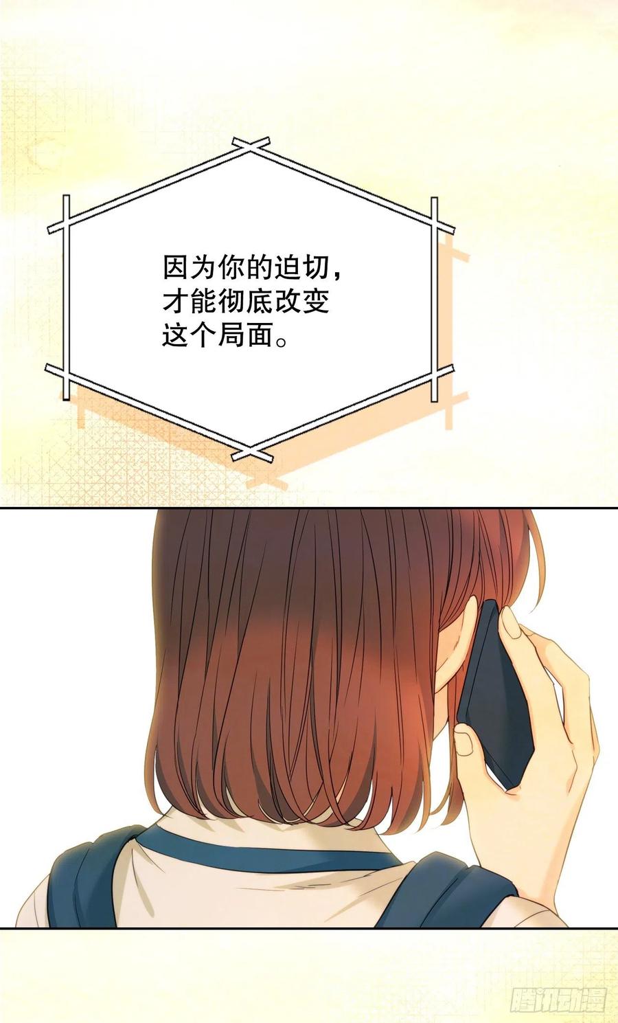 网络小说的法则 159.回到学校 第59页