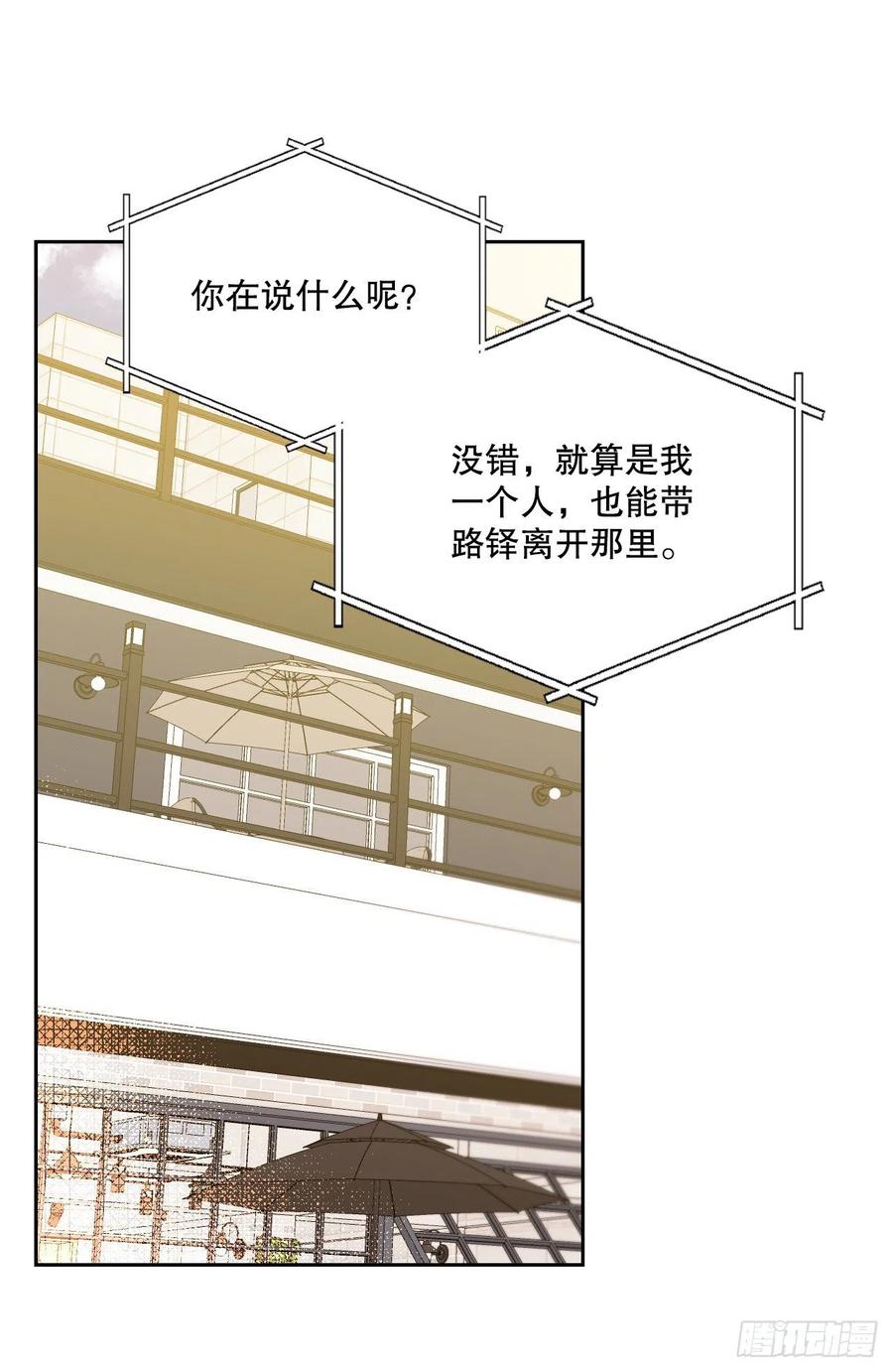 网络小说的法则 159.回到学校 第57页