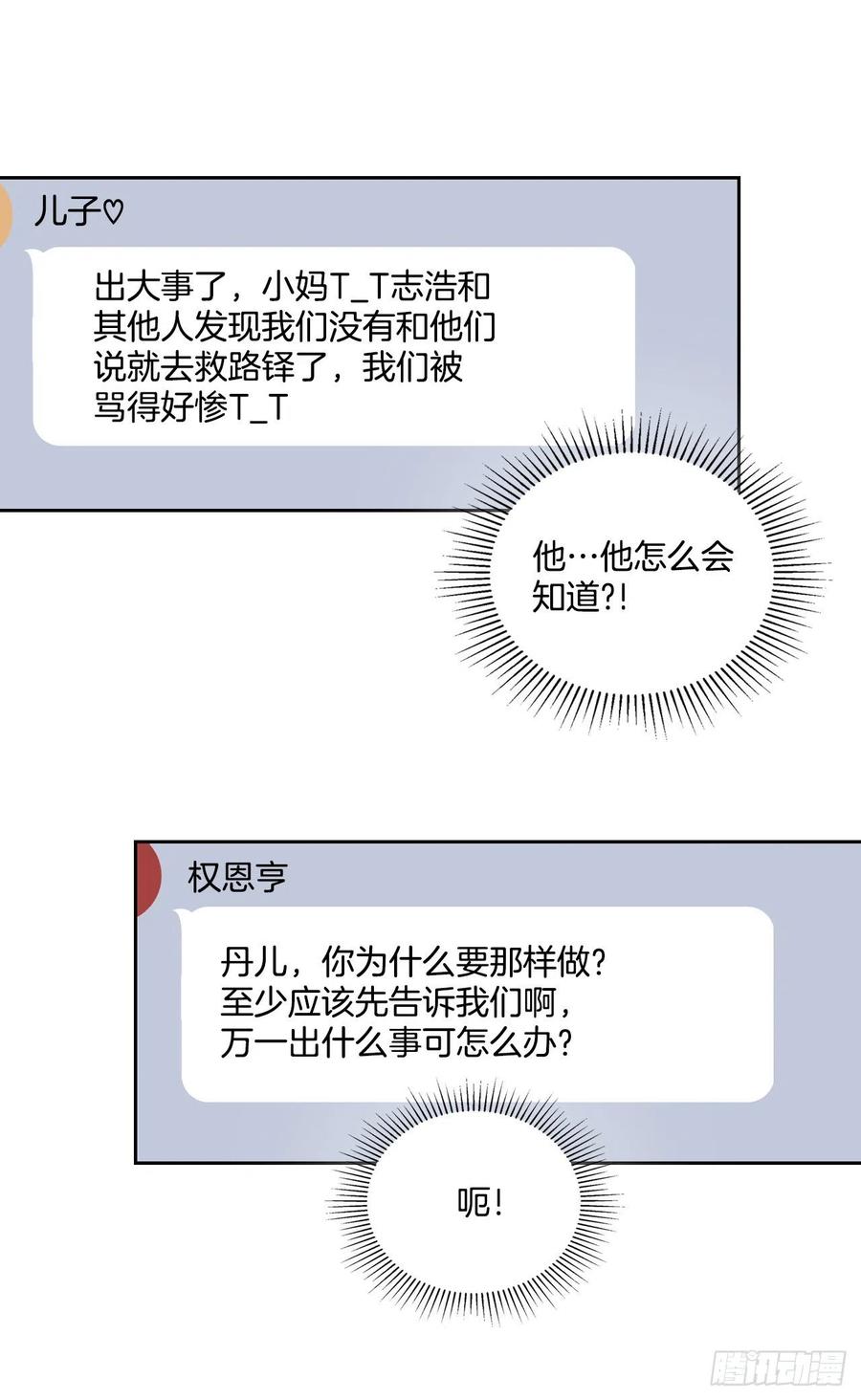 网络小说的法则 159.回到学校 第39页