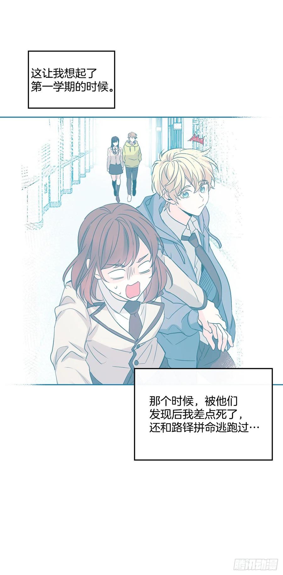 网络小说的法则 159.回到学校 第45页