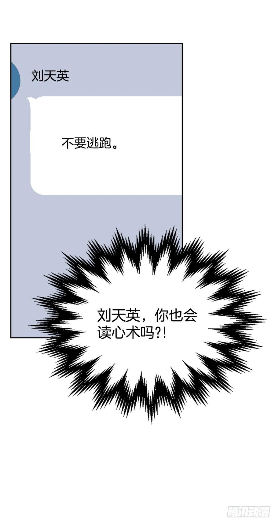 网络小说的法则 159.回到学校 第42页