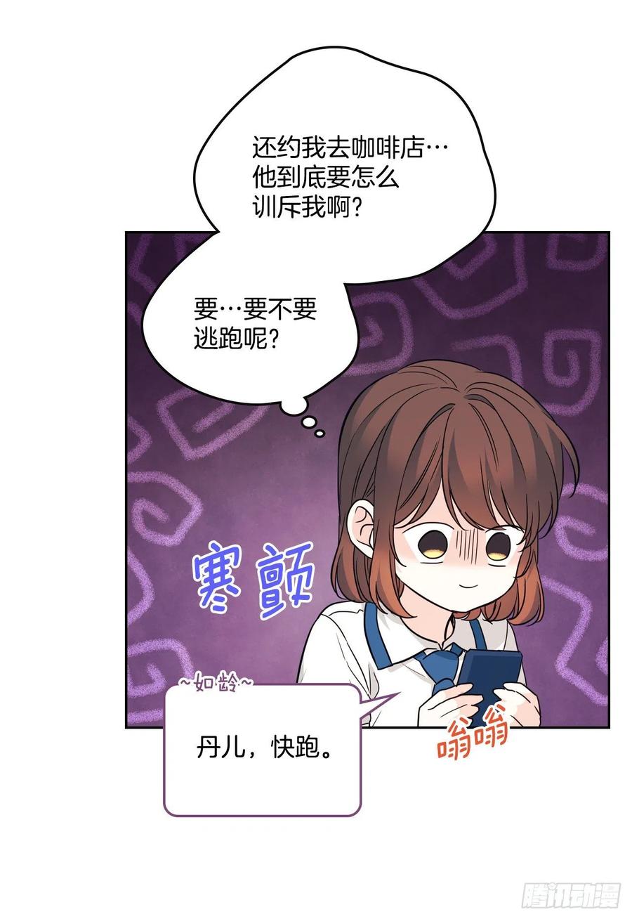 网络小说的法则 159.回到学校 第41页