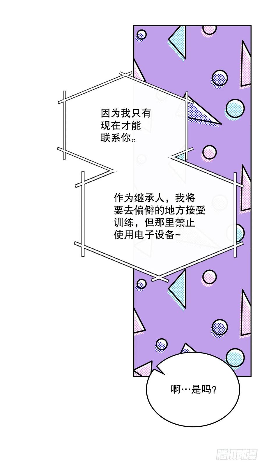 网络小说的法则 159.回到学校 第51页