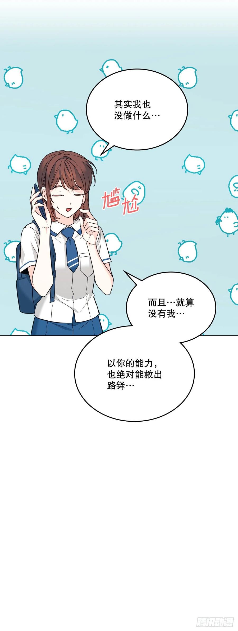 网络小说的法则 159.回到学校 第56页