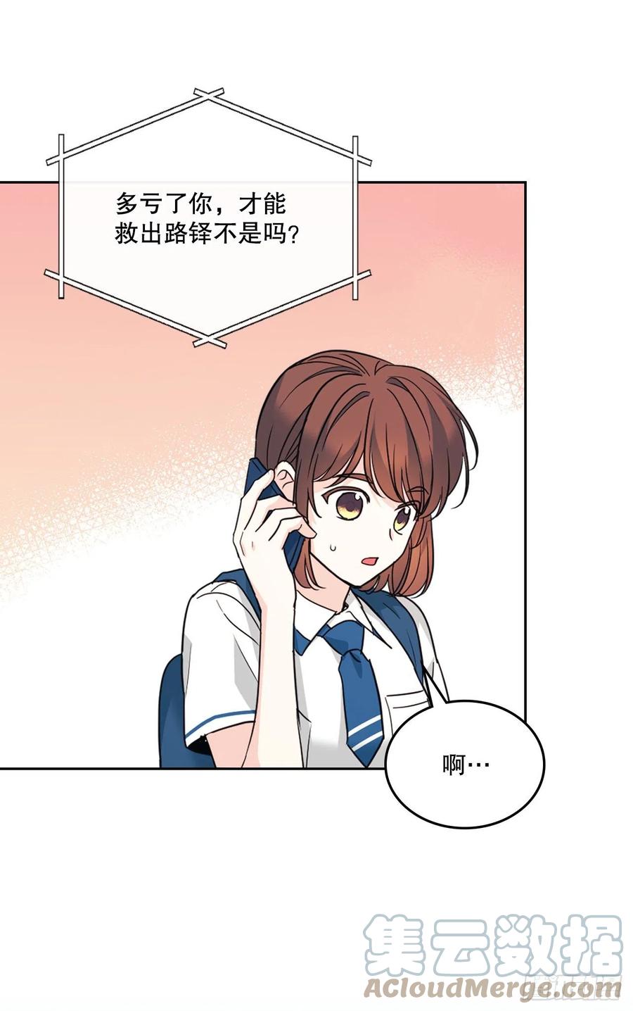 网络小说的法则 159.回到学校 第55页