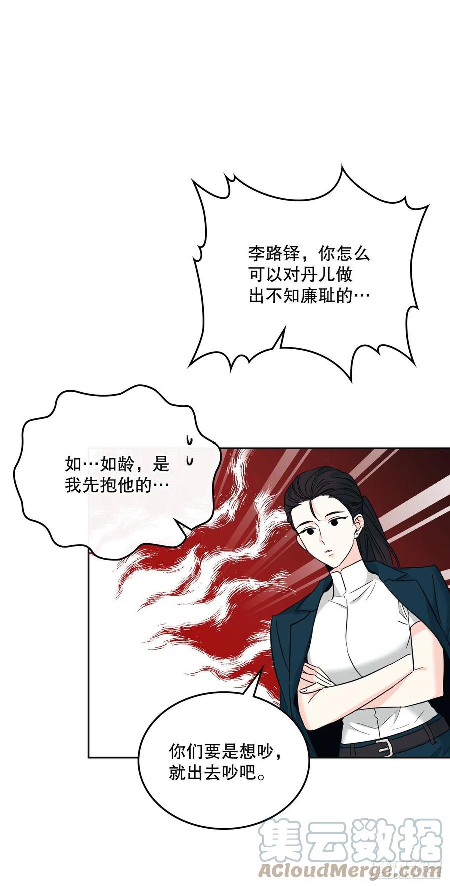网络小说的法则 159.回到学校 第4页