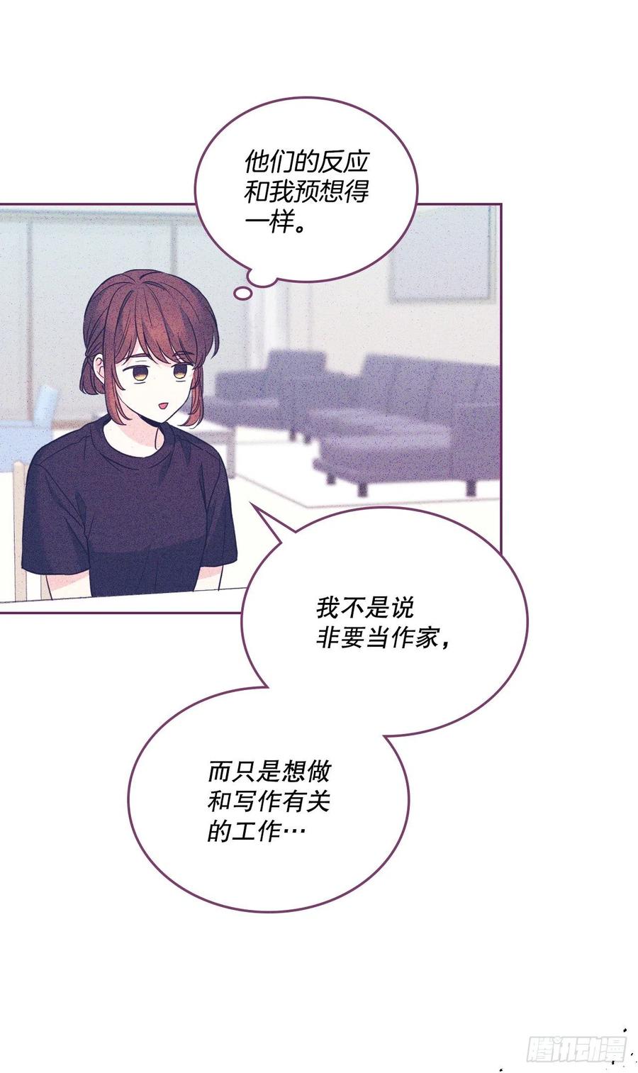 网络小说的法则 160.支持 第41页