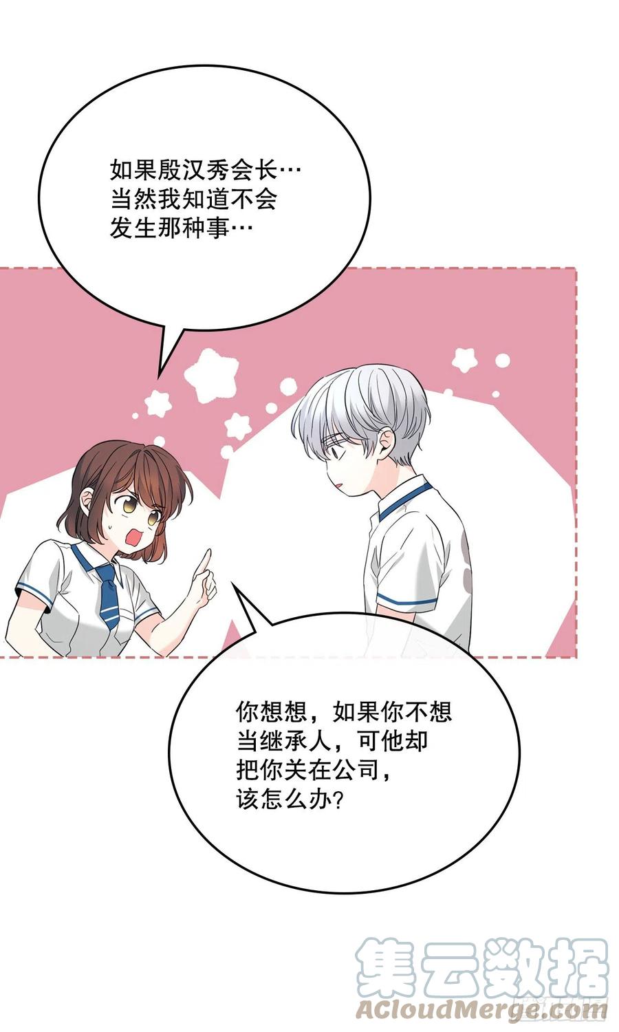 网络小说的法则 160.支持 第16页