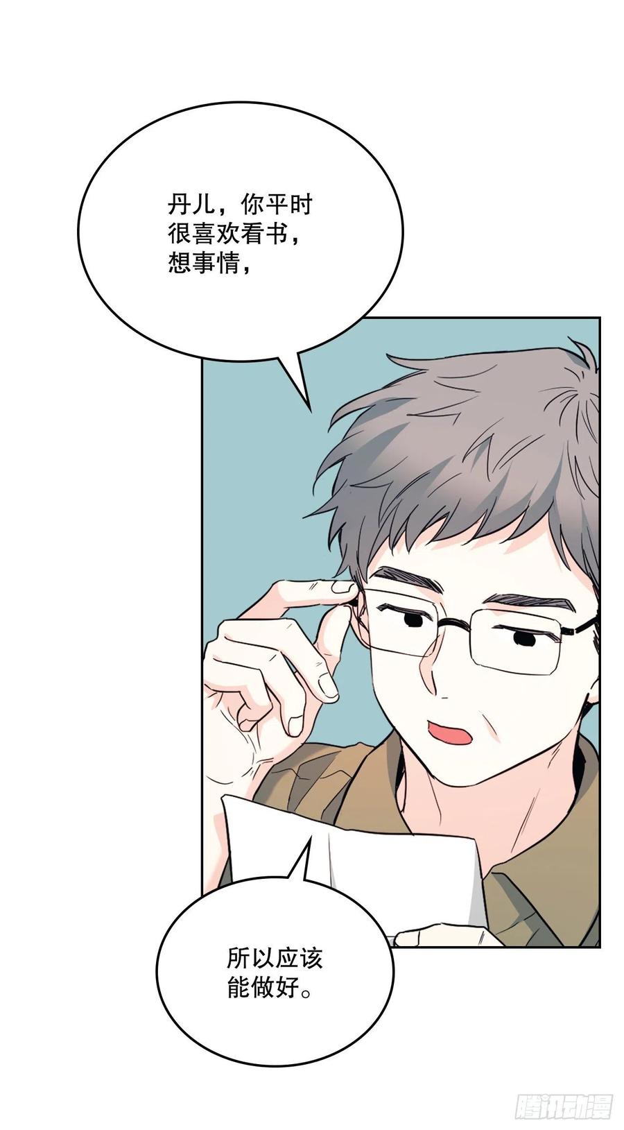 网络小说的法则 160.支持 第54页