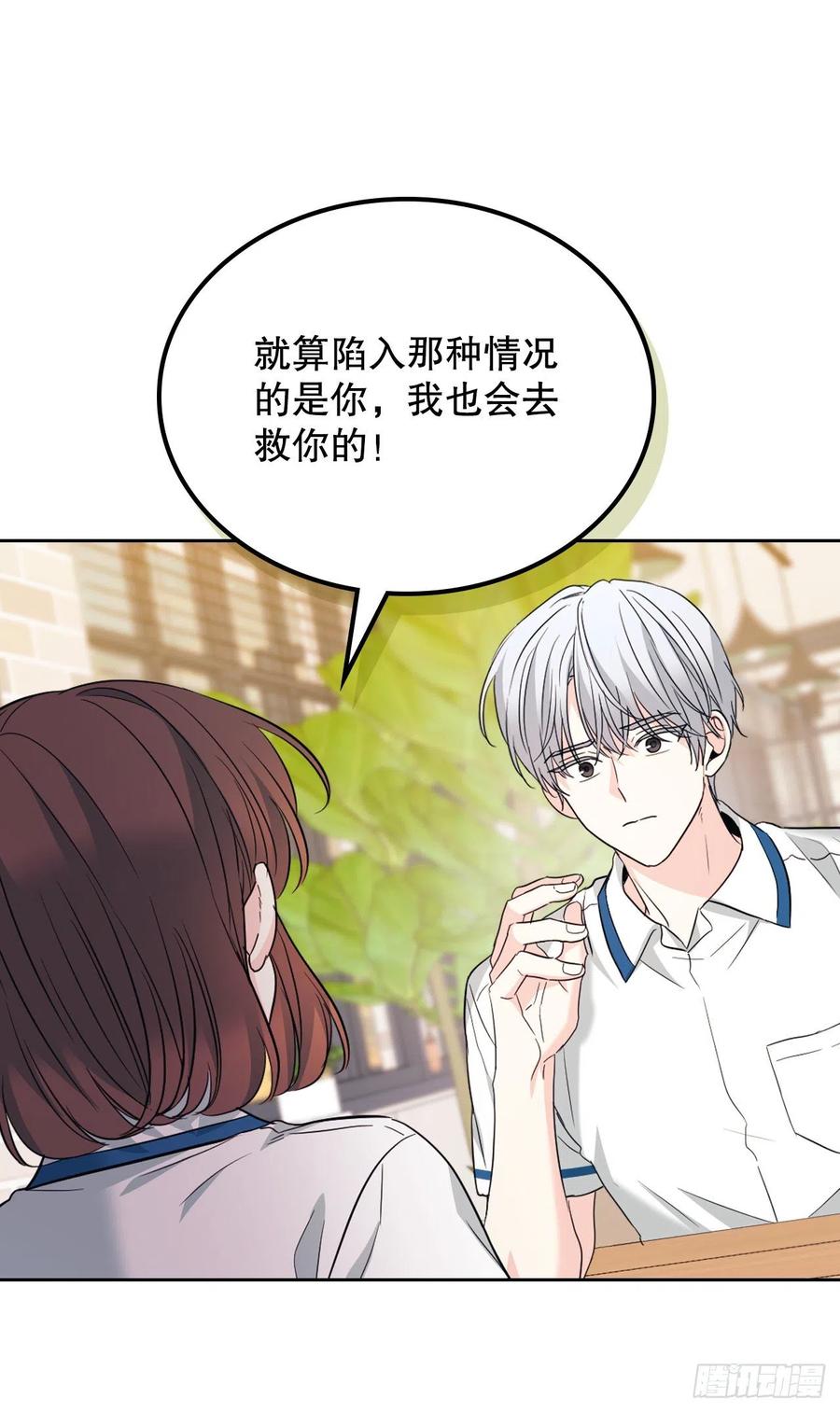 网络小说的法则 160.支持 第14页