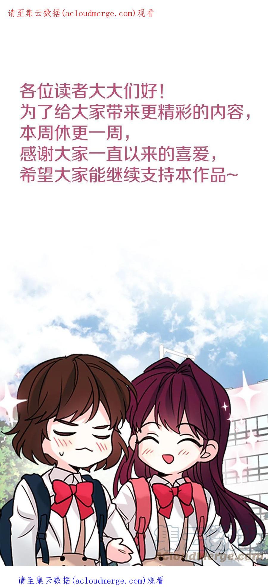 网络小说的法则 休更通知 3 第1页