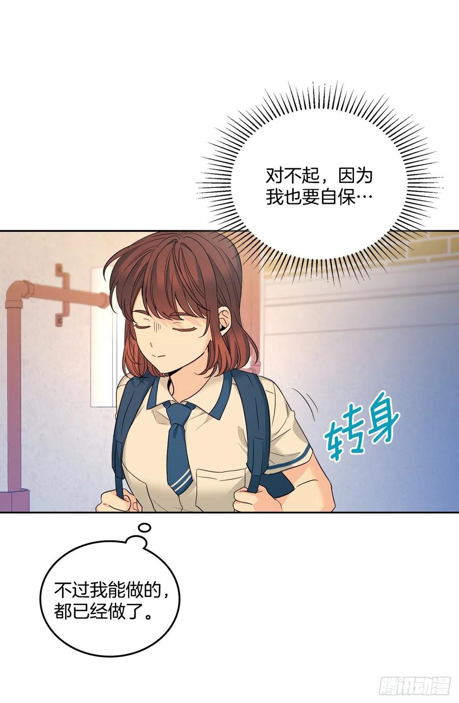 网络小说的法则 161.最强校霸 第5页
