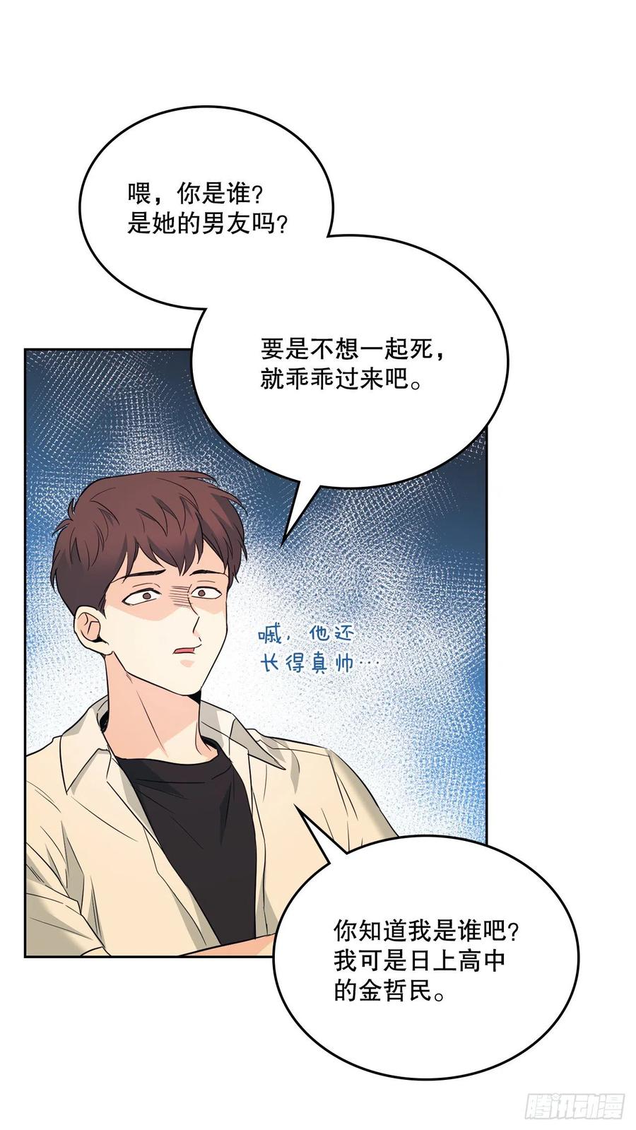 网络小说的法则 161.最强校霸 第39页