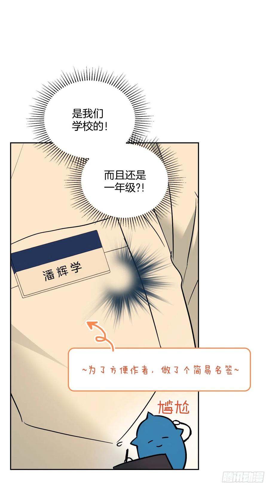 网络小说的法则 161.最强校霸 第57页