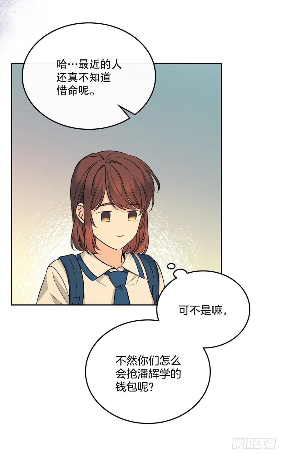 网络小说的法则 161.最强校霸 第29页