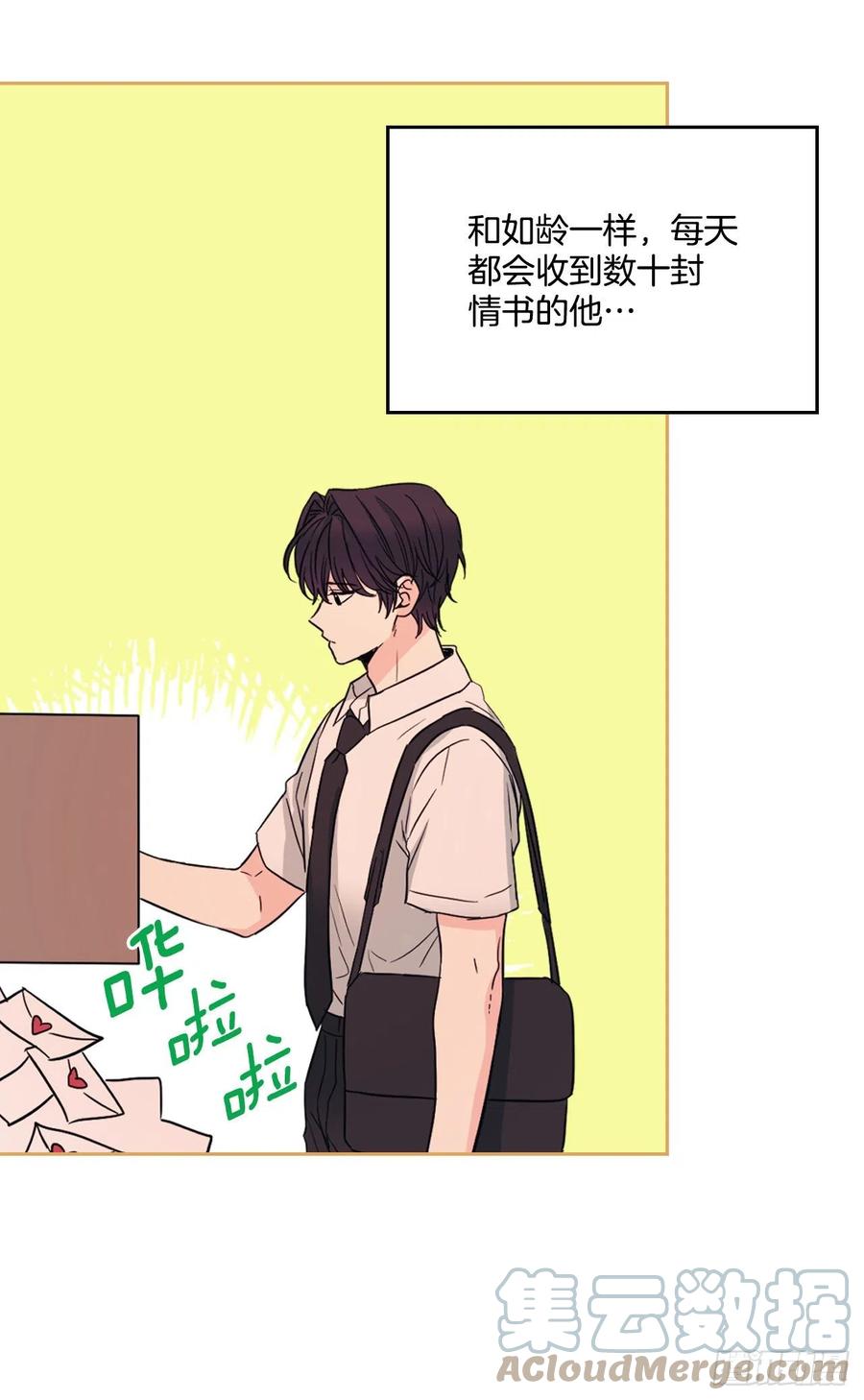 网络小说的法则 162.情书 第31页