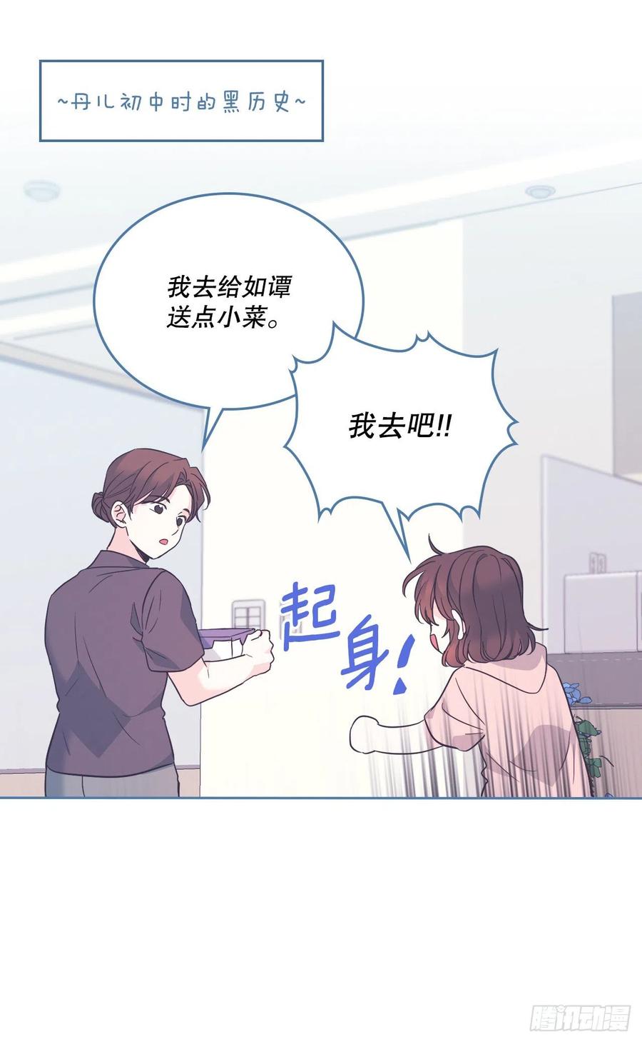 网络小说的法则 162.情书 第45页