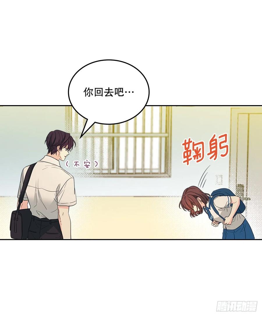 网络小说的法则 162.情书 第26页