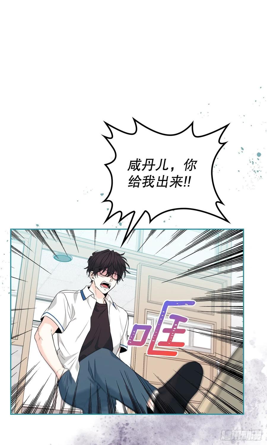 网络小说的法则 162.情书 第3页