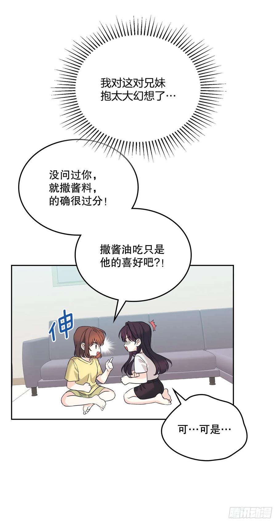 网络小说的法则 162.情书 第42页
