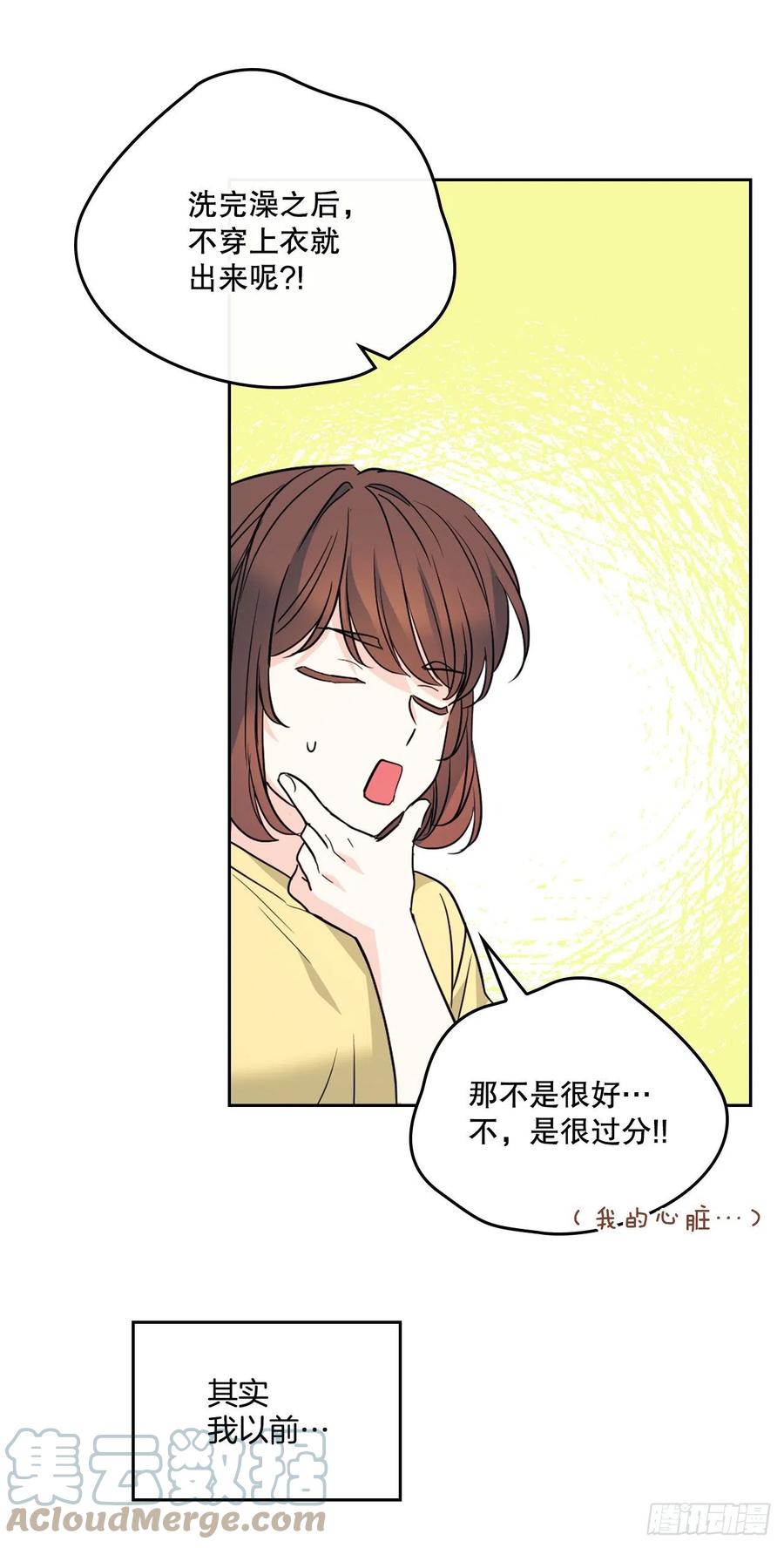 网络小说的法则 162.情书 第43页