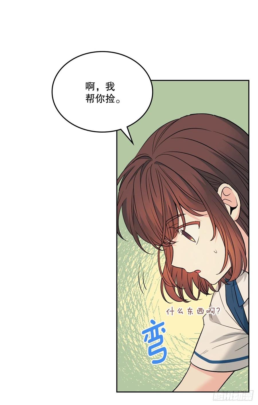 网络小说的法则 162.情书 第21页