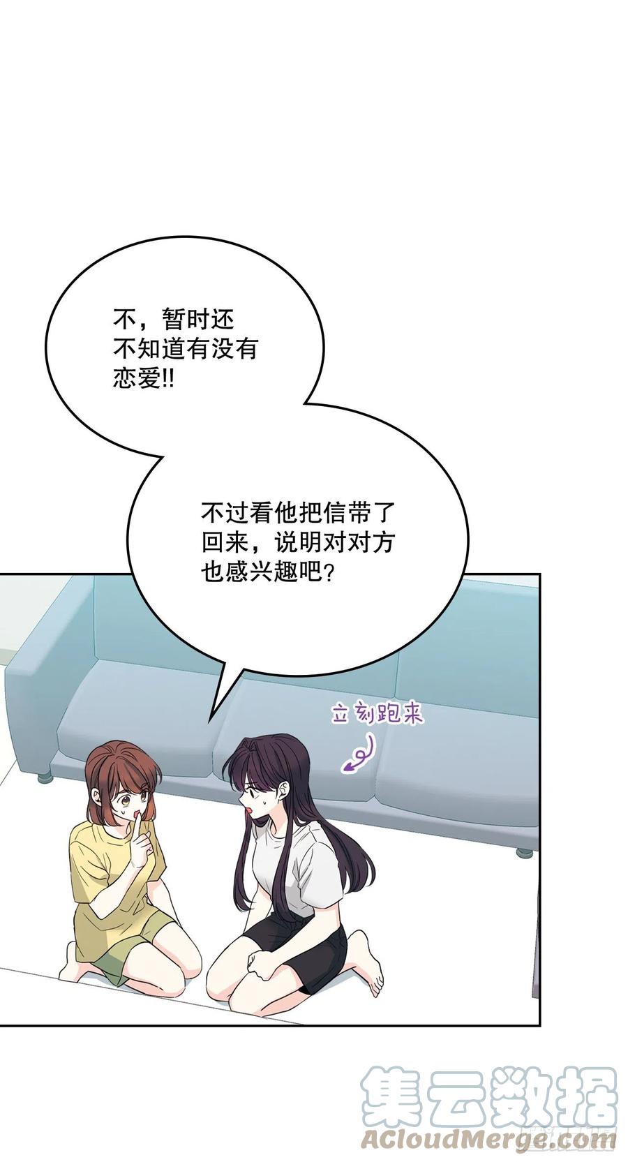 网络小说的法则 162.情书 第34页