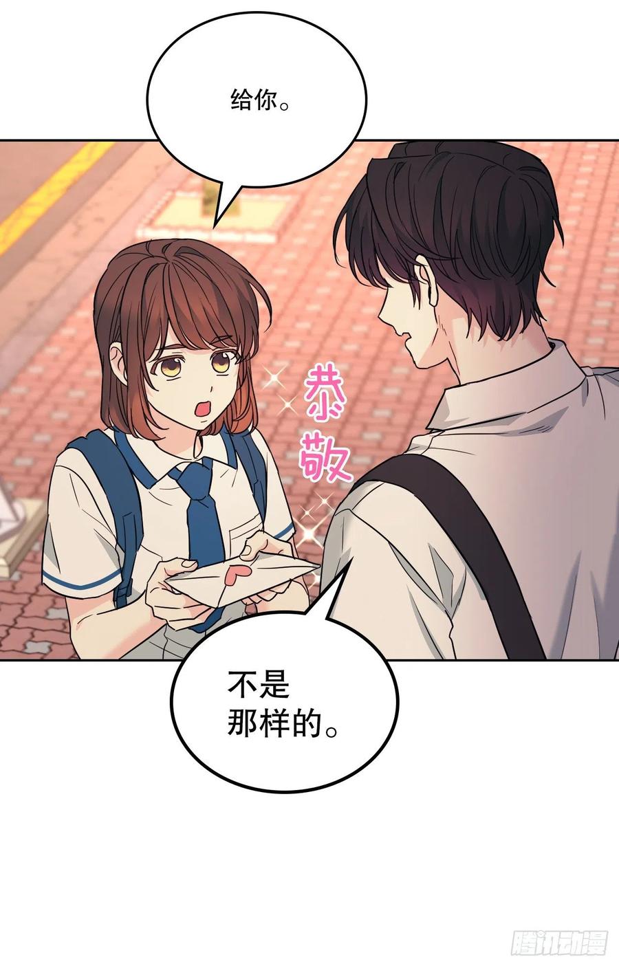 网络小说的法则 162.情书 第24页